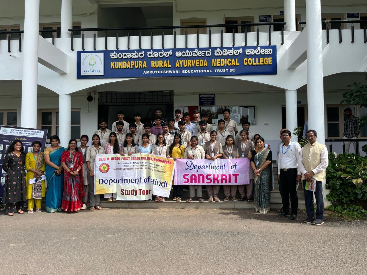 Study Tour to Rural Ayurvedic Medical College,Koteshwara.